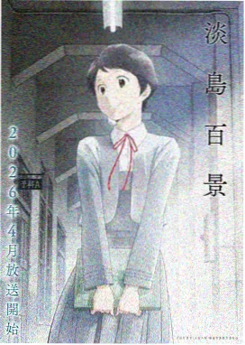 灌篮高手 怀旧动画片高清修复
