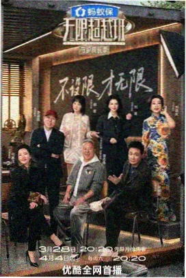 正大综艺 经典综艺回看